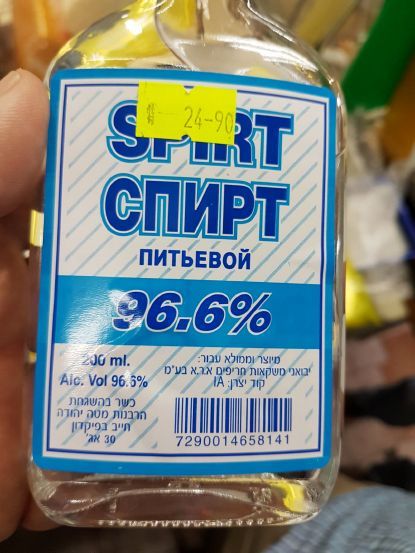 Где В Омске Купить Питьевой Спирт