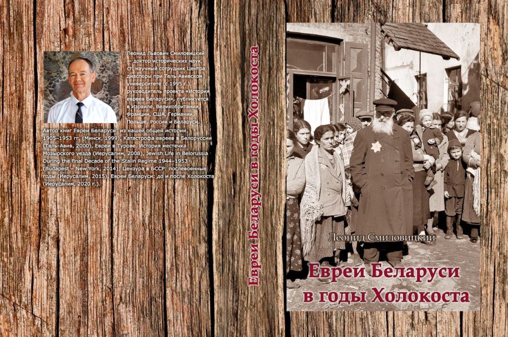 История евреев беларуси. Евреи Белоруссии. Беларуси еврейка гомельские 21 век.